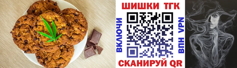 Canna-Cookies марихуана  продажа наркотиков  Разумное 