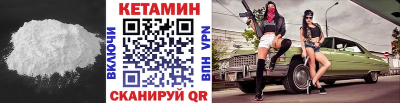 Кетамин ketamine  Разумное 