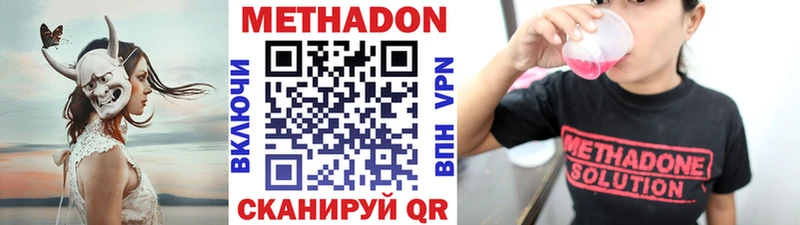 Метадон кристалл  купить   Разумное 