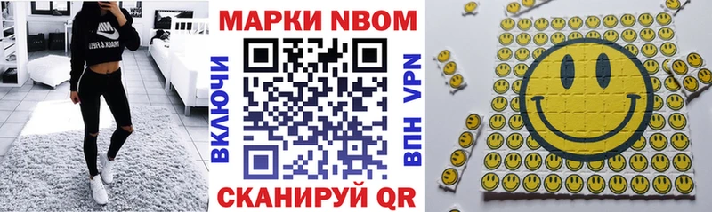 Марки N-bome 1,8мг  Разумное 